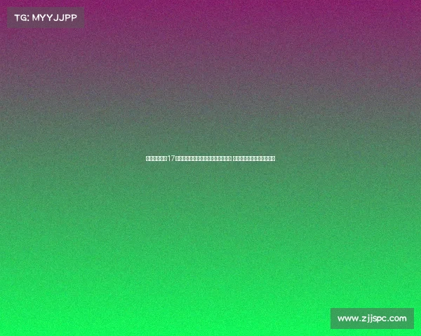 胡梅尔斯回忆17年前加盟多特：那时我还只是个孩子 在这里成长是最美好的经历